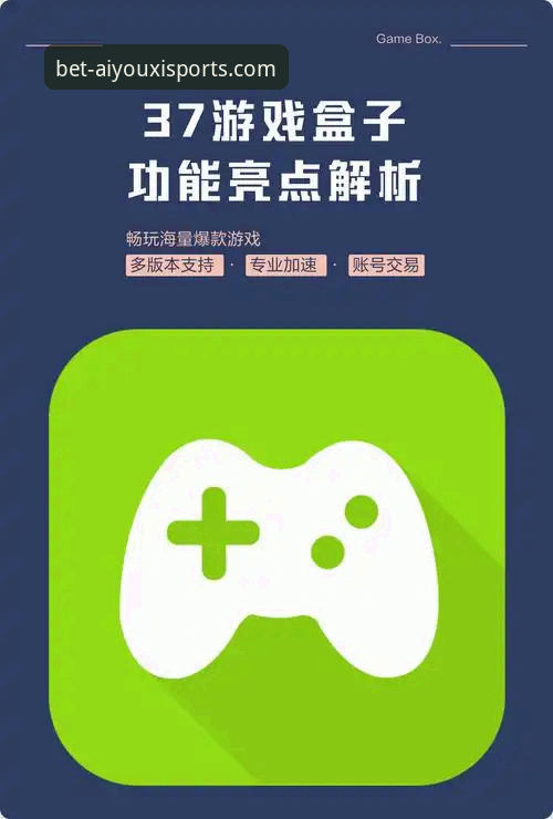 爱游戏平台APP下载的3大核心评测与v3.0.0版本深度解析